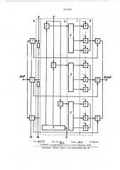 Устройство для формирования к-значных функций (патент 447708)