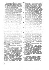 Дренажная трубка (патент 1139442)