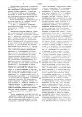 Микробиологический реактор (патент 1442102)
