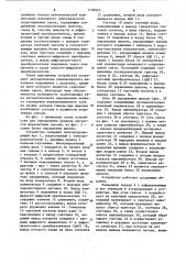 Устройство для определения предела прочности формовочных смесей на разрыв (патент 1130823)