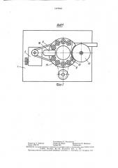Станок для резки шприцованных заготовок (патент 1470545)