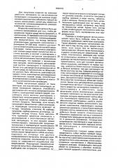 Бронированный композиционный материал (патент 1836478)