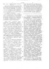 Устройство для контроля импульсов (патент 1437984)