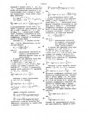 Способ определения толщины спинного жира у свиней (патент 1386125)