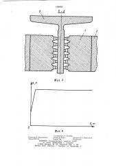 Ловитель кабины лифта (патент 1266826)