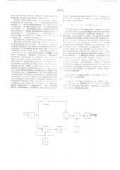 Устройство для измерения коэффициента перемежаемости (патент 613222)