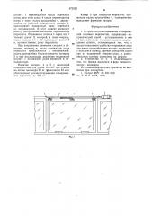 Устройство для открывания и зыкрывания оконных переплетов (патент 672323)
