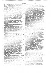Адаптивный экстраполятор (патент 1652980)