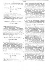 Способ получения алкиловых эфиров3- (патент 430543)