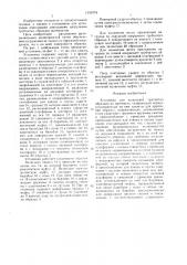 Поплавок для транспортировки на плаву трубопровода (патент 1534240)