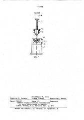 Способ формования минераловатных скорлуп и устройство для его осуществления (патент 1052504)