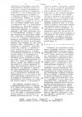 Устройство для упрочнения горных пород (патент 1373827)