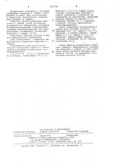 Способ разделения циркония и гафния селективной экстракцией (патент 1063780)