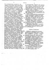 Индикатор засоренности воздухоочистителя (патент 691704)