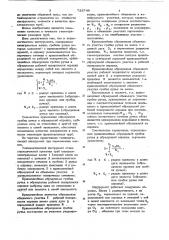 Технологический инструмент для периодической прокатки труб (патент 733749)