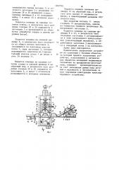 Загрузочное устройство (патент 1202794)