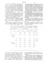 Способ определения оптимальных сроков посева семян, обработанных электрическим полем (патент 1375157)