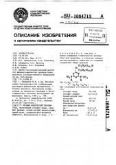 Медный физический проявитель (патент 1084713)