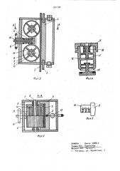 Спасательное устройство (патент 931194)