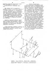 Стенд для испытания шарниров карданных механизмов (патент 632924)