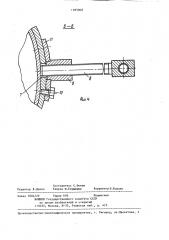 Устройство для транспортировки и загрузки металлотермической шихты (патент 1285040)