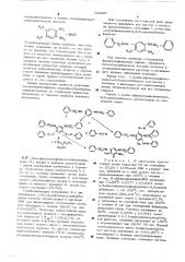 Способ получения поли-бис(бензимидазофенантролина) (патент 522207)