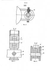Штамп для образования котлованов под фундамент (патент 1574727)