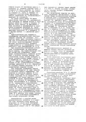 Устройство для соединения внахлестку концов капроновой приводной тесьмы текстильной машины (патент 1049585)
