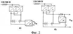 Источник бесперебойного питания в цепи постоянного тока (патент 2330321)