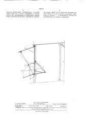 Светоаэрационный фонарь каминского (патент 383814)