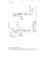 Машина для съема крышки (патент 106422)