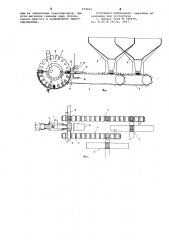 Устройство для упаковки стержнеобразных изделий (патент 674662)
