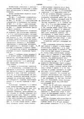 Электрический соединитель (патент 1392608)