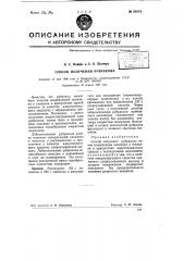 Способ получения рубракола (патент 68314)