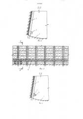 Способ возведения лежней металлической крепи (патент 1073465)
