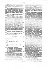 Устройство для решения задач оптимизации (патент 1767504)