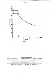 Способ измерения температуры среды в лучистом потоке (патент 741067)