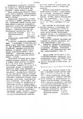 Состав для покрытия плодов и овощей (патент 1333285)