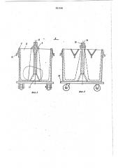 Устройство для укладки изделий вцентрифугу отделочного производства (патент 821600)