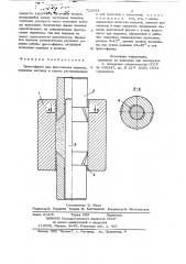 Пресс-форма для прессования порошка (патент 722681)