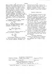 Способ испытания металлов на коррозию (патент 1000859)