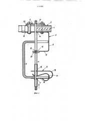 Устройство для крепления фацет гелиостата (патент 1111000)
