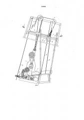 Устройство для подачи свечей бурильных труб (патент 730950)