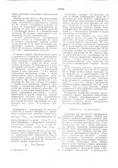 Устройство для химического фрезерования (патент 528166)