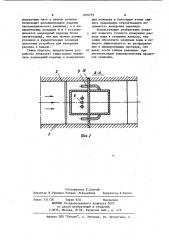 Устройство для измерения расхода воды в канале (патент 1076753)