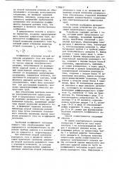 Способ контроля качества электроимпульсной запрессовки труб и устройство для его осуществления (патент 1196817)