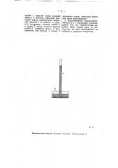 Ртутный барометр (патент 5967)