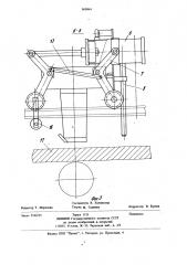 Машина газовой резки проката (патент 860964)