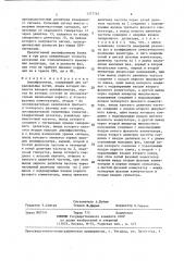 Амплифазометр (патент 1377763)