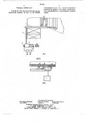 Устройство для акустической очистки поверхностей нагрева (патент 647518)